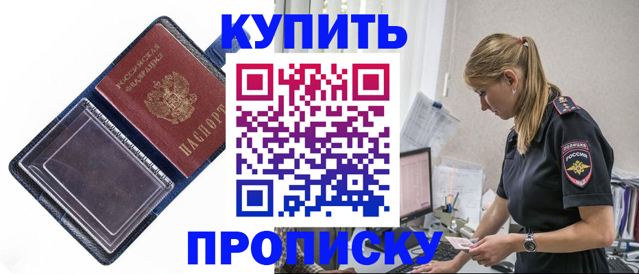 временная регистрация надежно в Удачном